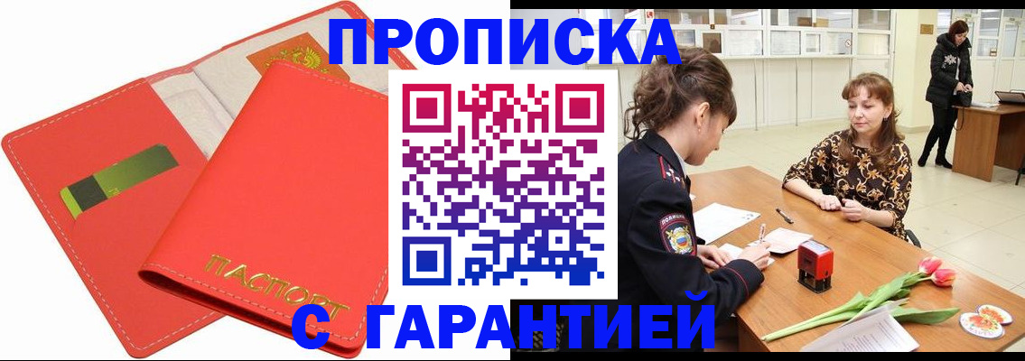 временная регистрация поиск в Мензелинске