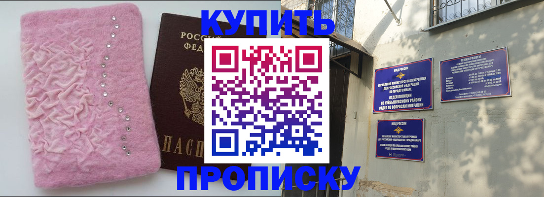 временная регистрация для школы в Мензелинске