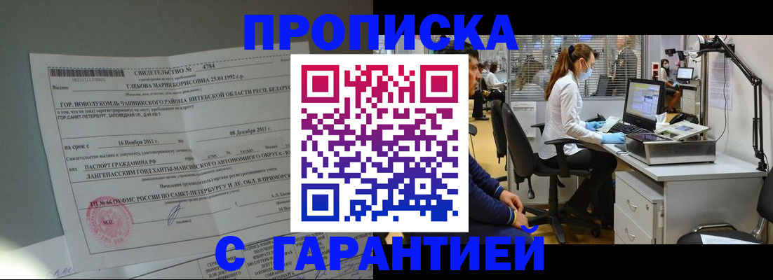 миграционный учет в Мензелинске