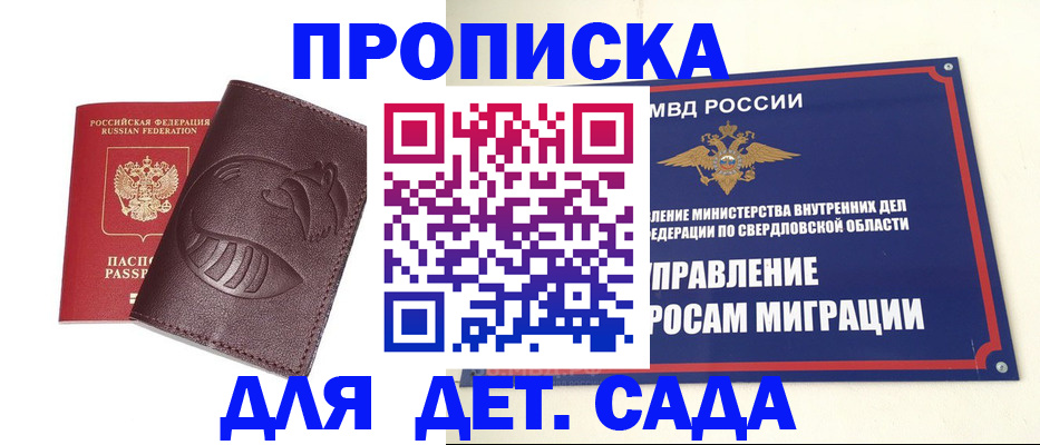 временная регистрация адрес в Мензелинске